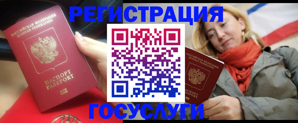 прописка для школы в Октябрьске
